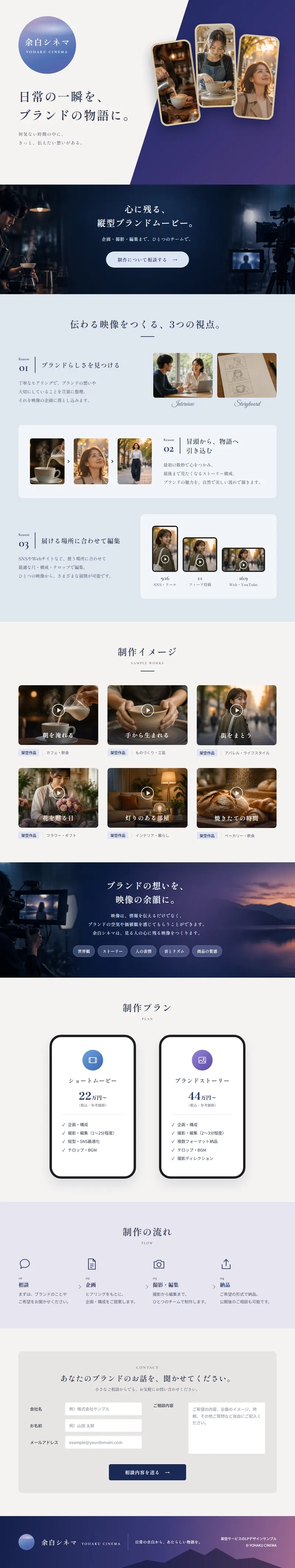 余白シネマのページのデザイン