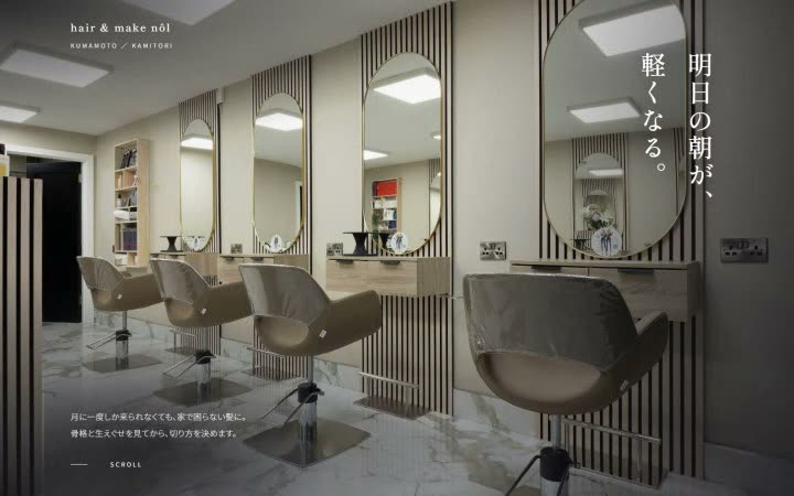 hair & make nôlのサイトの1画面目